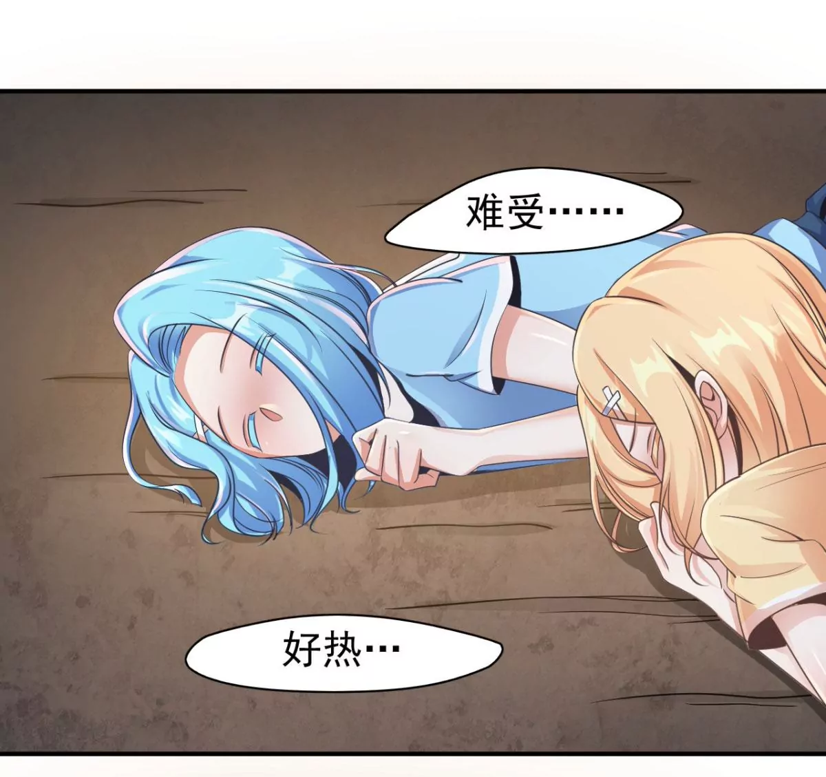 第188话 可可乐乐！你们？！ 第42页
