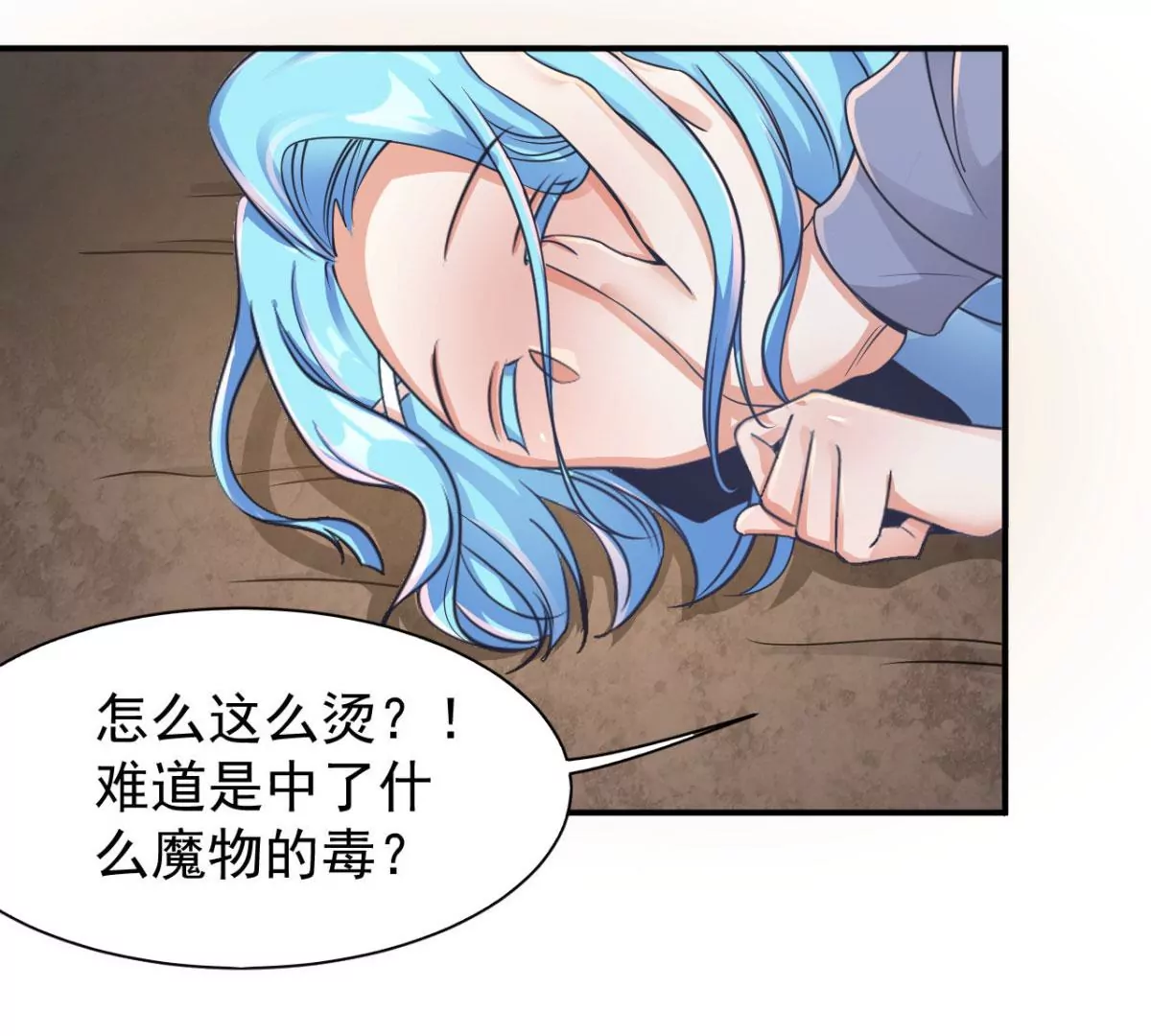 第188话 可可乐乐！你们？！ 第43页
