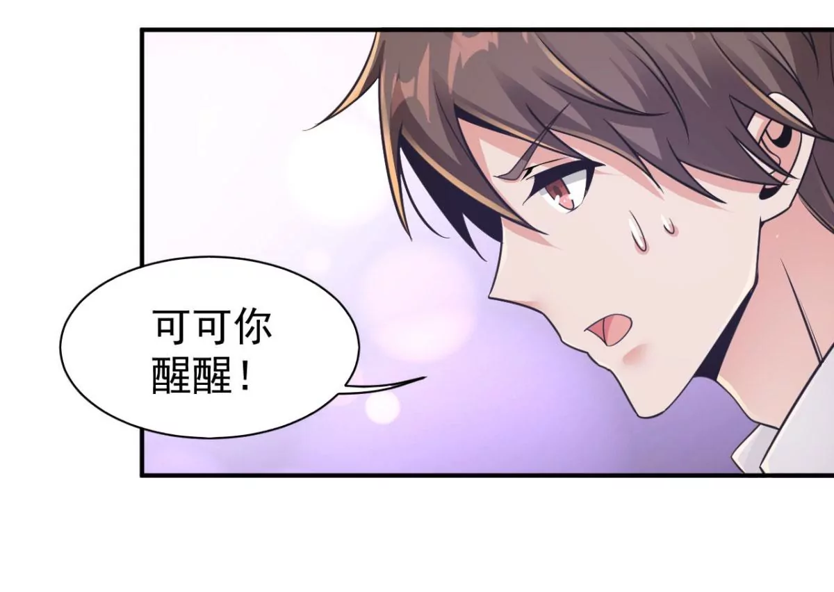 第188话 可可乐乐！你们？！ 第44页