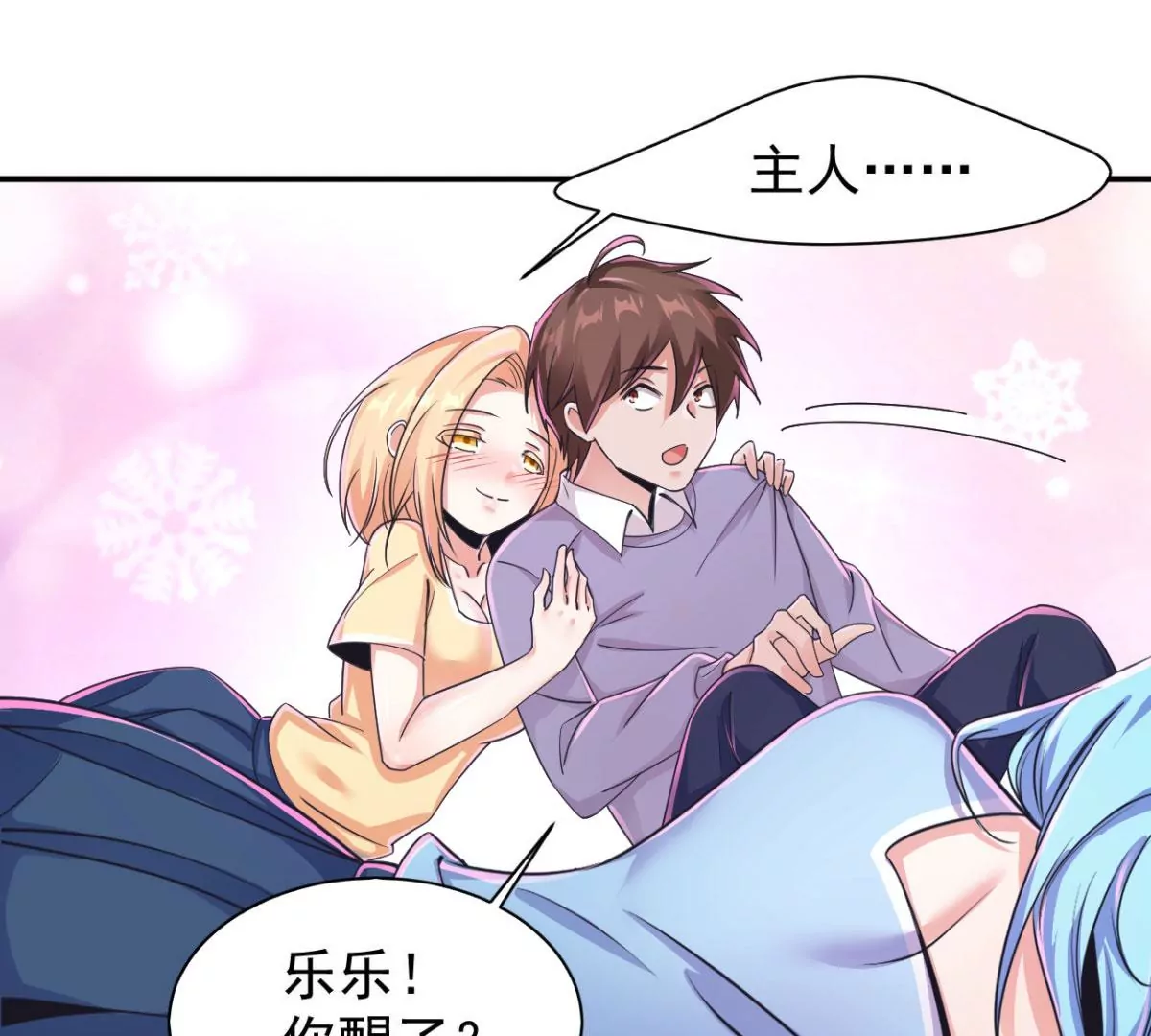 第188话 可可乐乐！你们？！ 第45页
