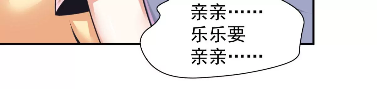 第188话 可可乐乐！你们？！ 第48页