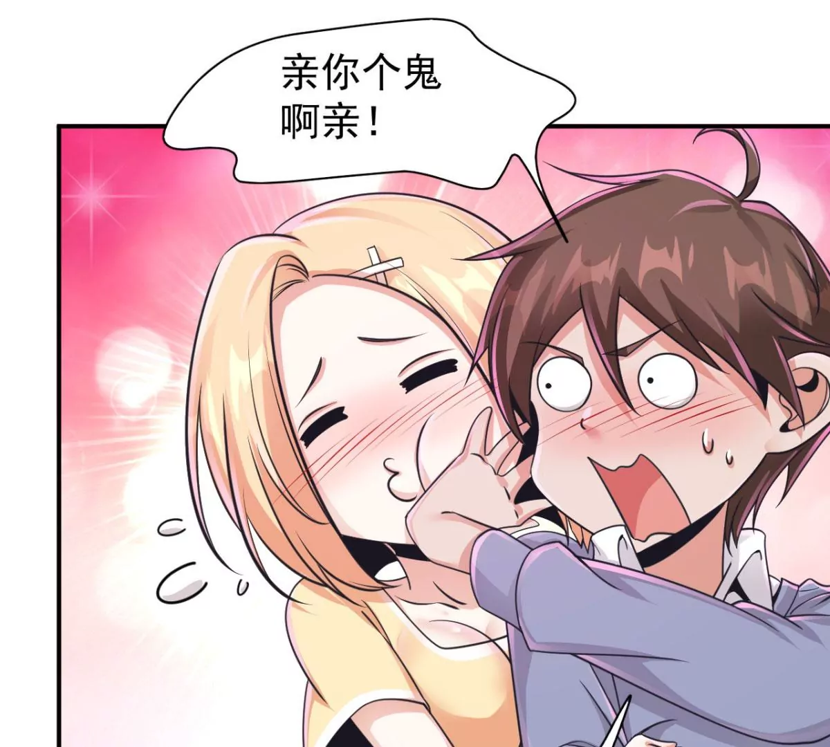 第188话 可可乐乐！你们？！ 第49页
