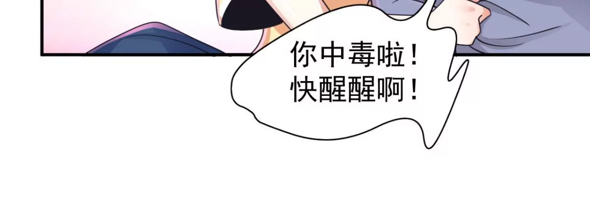 第188话 可可乐乐！你们？！ 第50页