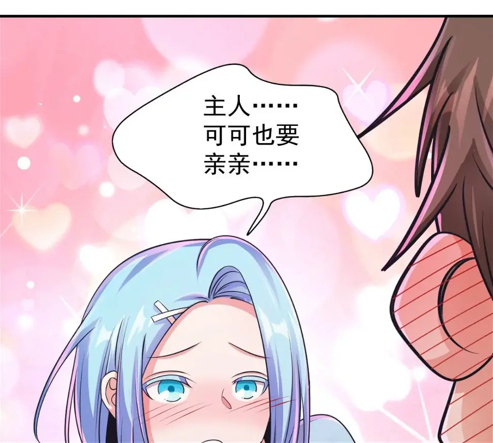 第188话 可可乐乐！你们？！ 第51页