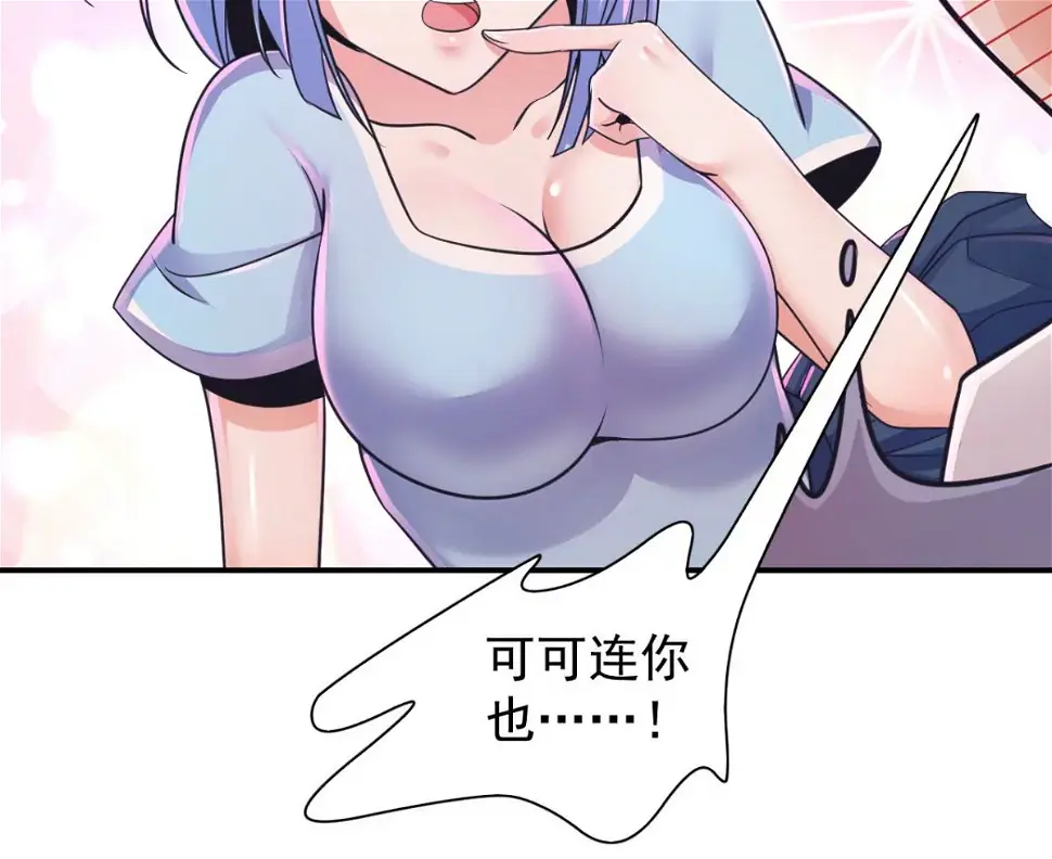 第188话 可可乐乐！你们？！ 第52页