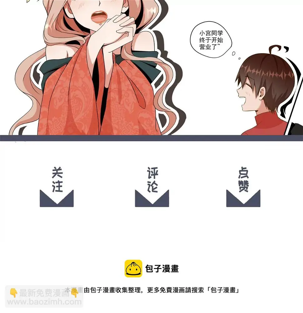 第188话 可可乐乐！你们？！ 第56页