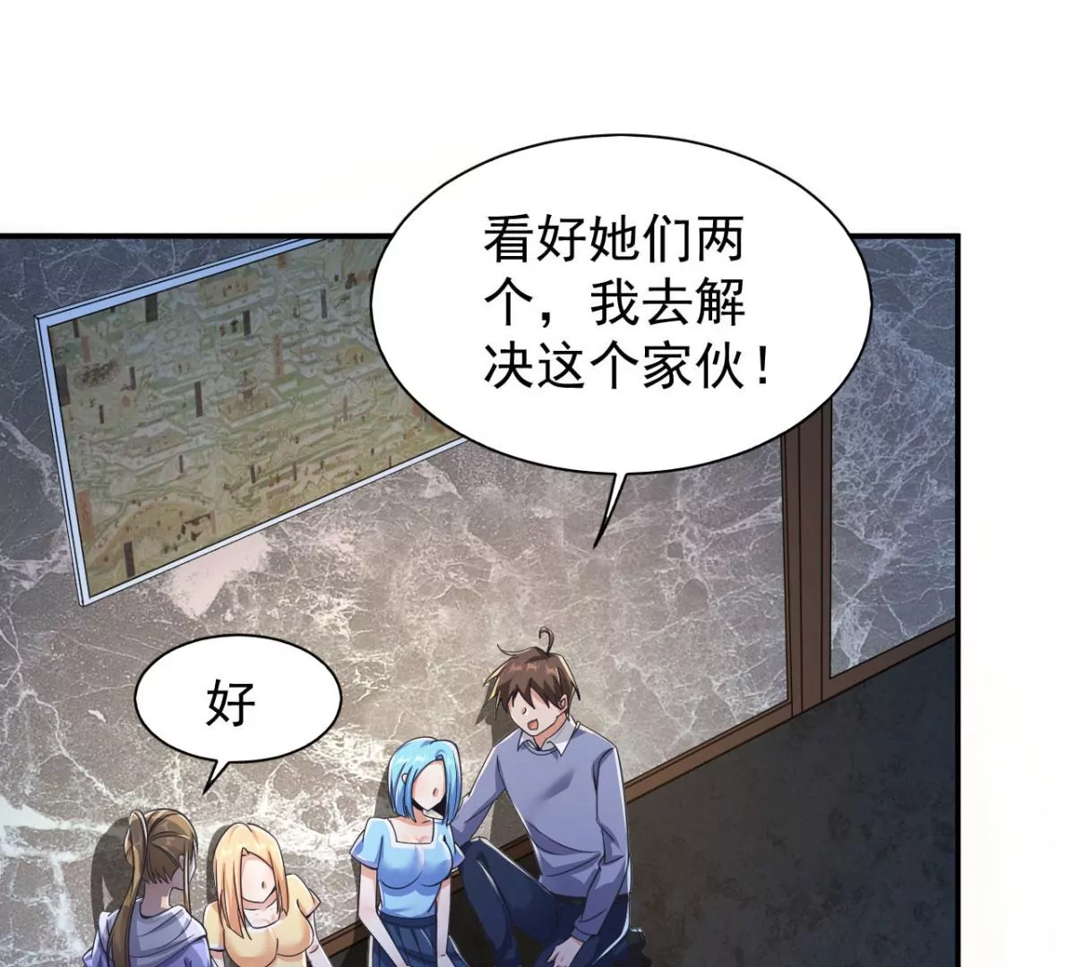 第190话 救救他，刘星！ 第4页
