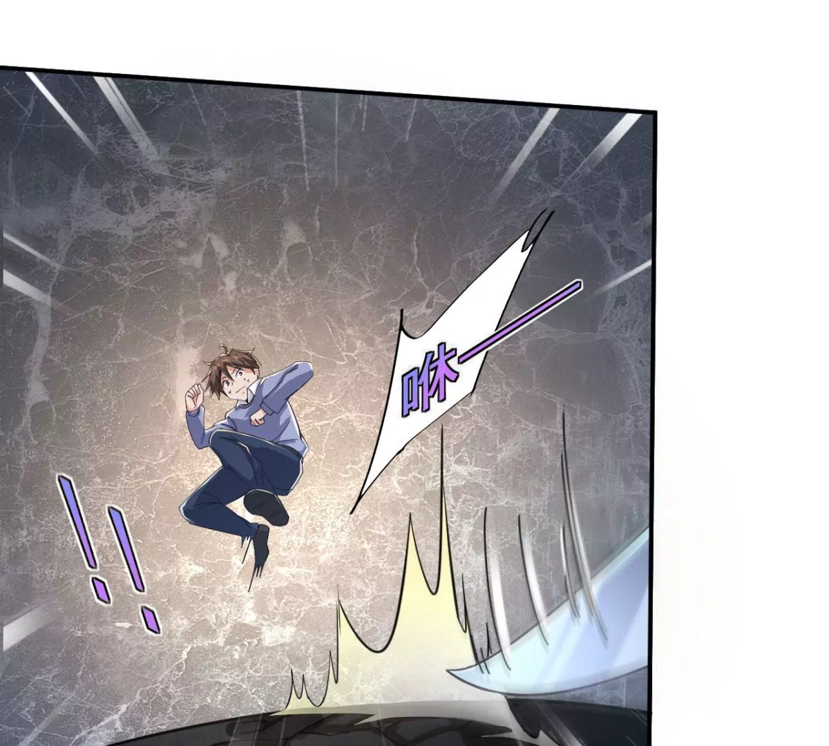 第190话 救救他，刘星！ 第8页
