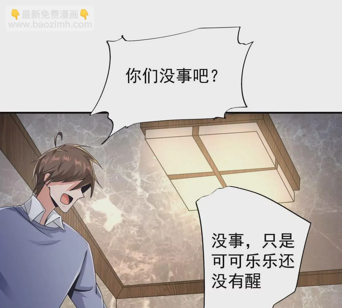 第190话 救救他，刘星！ 第20页