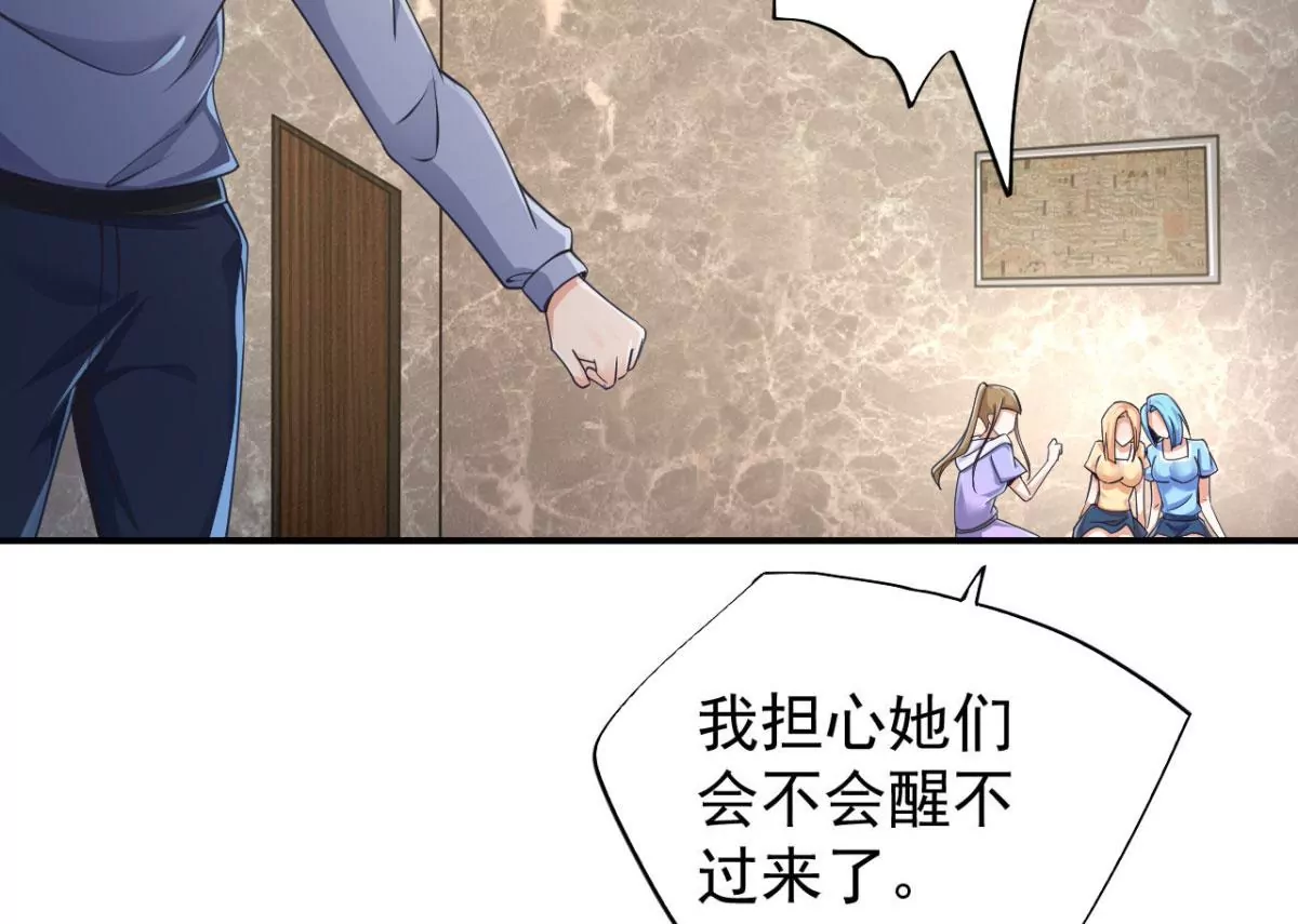 第190话 救救他，刘星！ 第21页