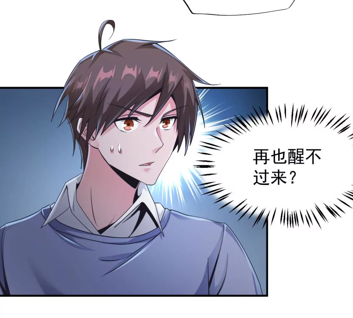 第190话 救救他，刘星！ 第22页