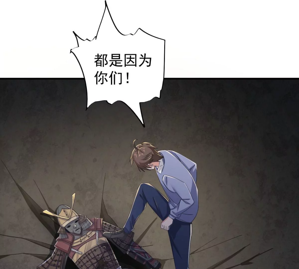 第190话 救救他，刘星！ 第24页