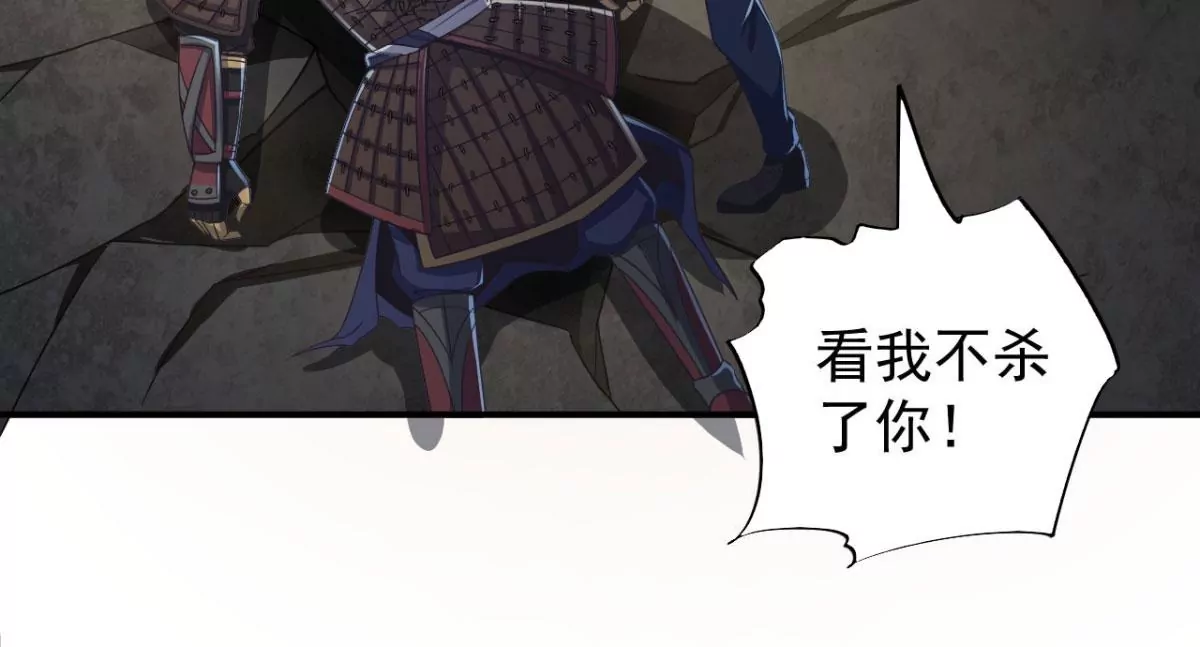 第190话 救救他，刘星！ 第25页
