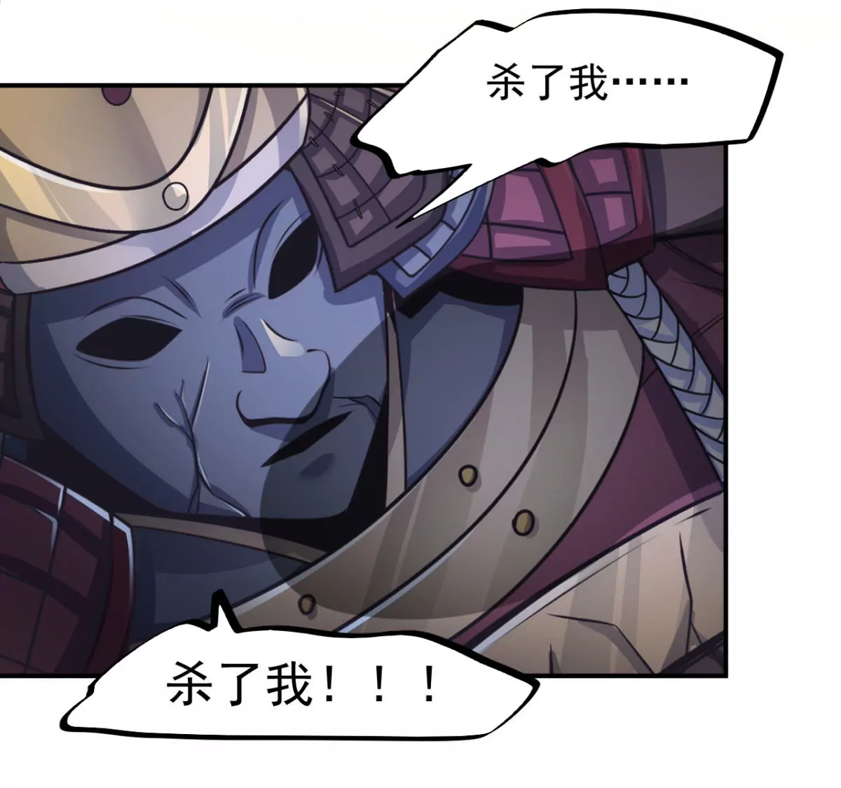 第190话 救救他，刘星！ 第26页