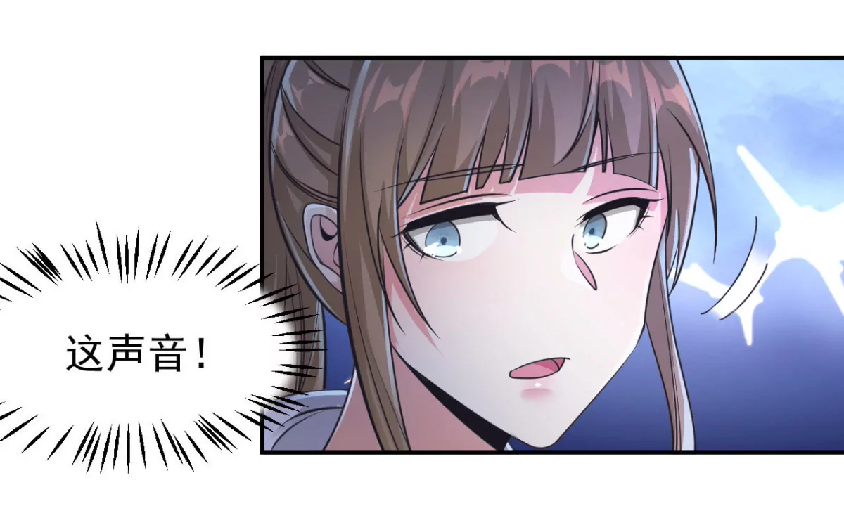 第190话 救救他，刘星！ 第27页