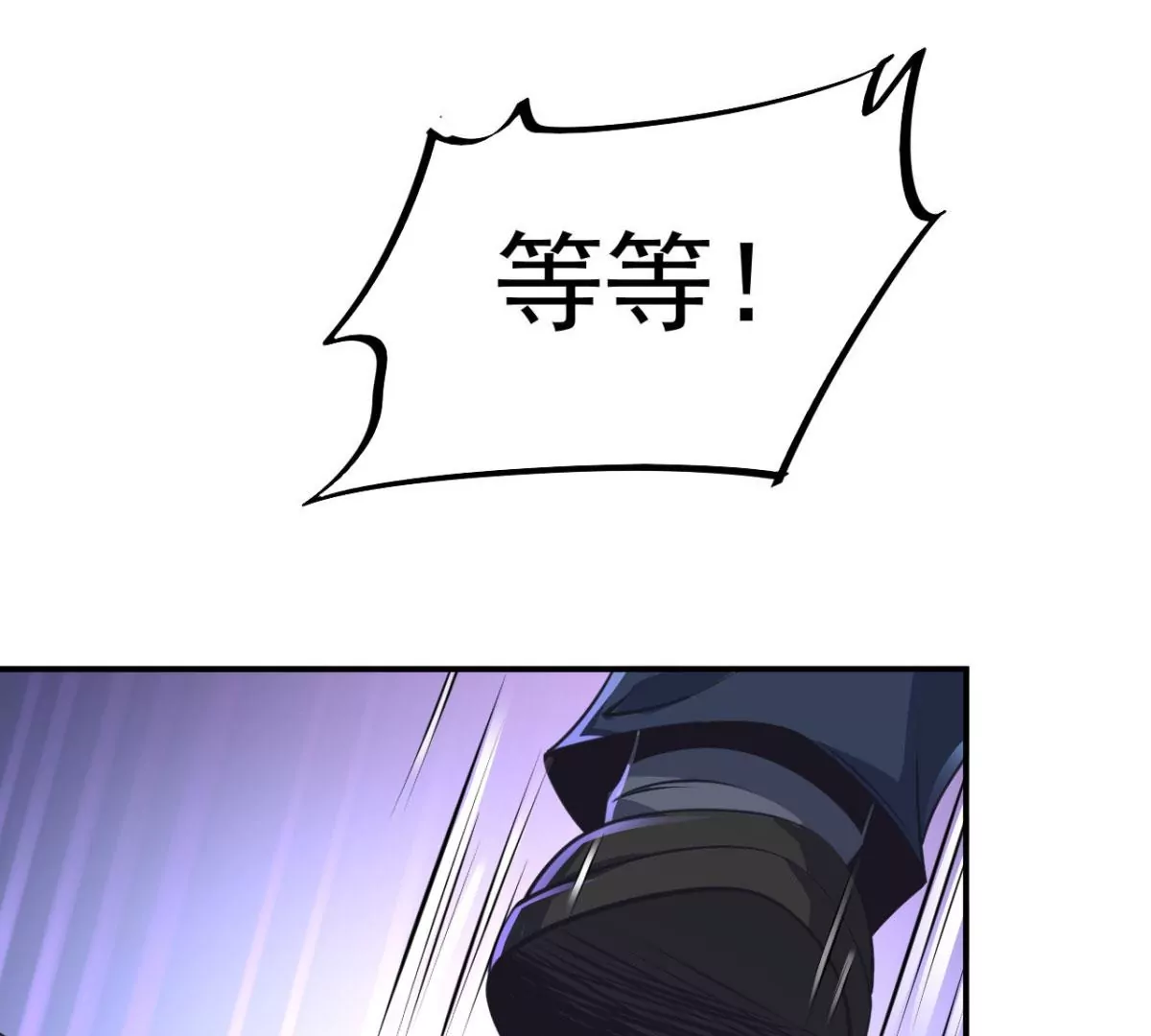 第190话 救救他，刘星！ 第28页