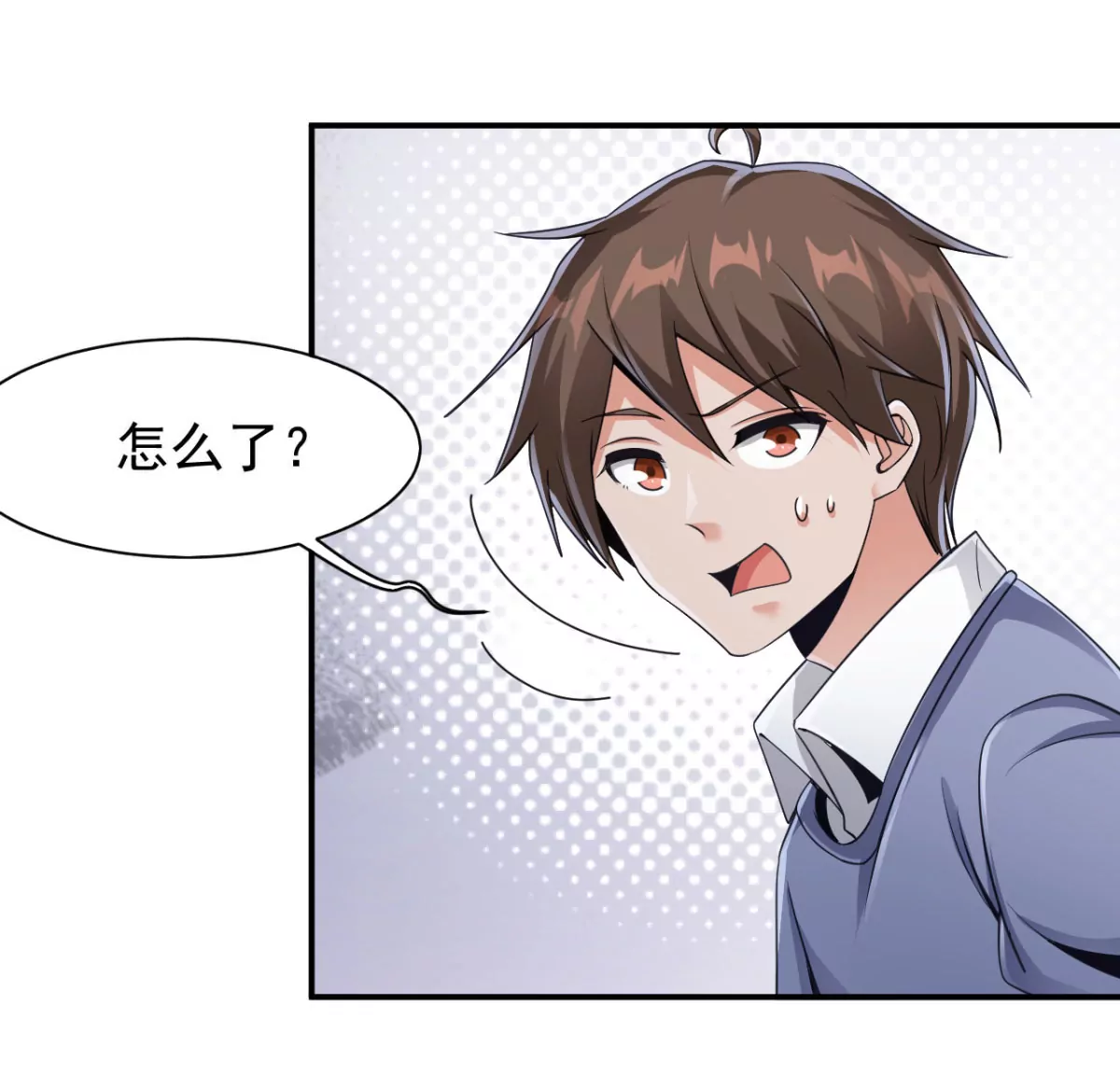 第190话 救救他，刘星！ 第30页