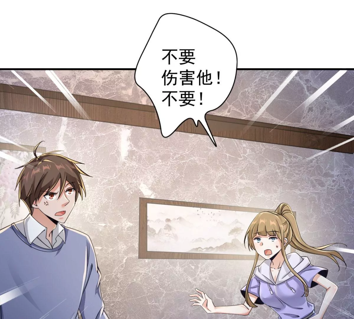 第190话 救救他，刘星！ 第31页