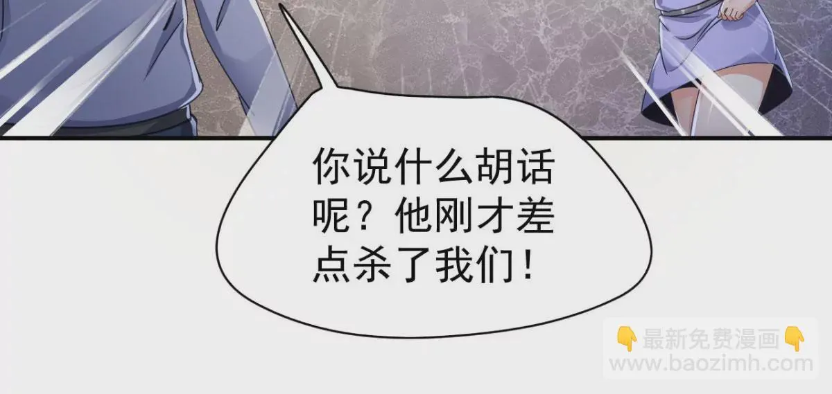 第190话 救救他，刘星！ 第32页