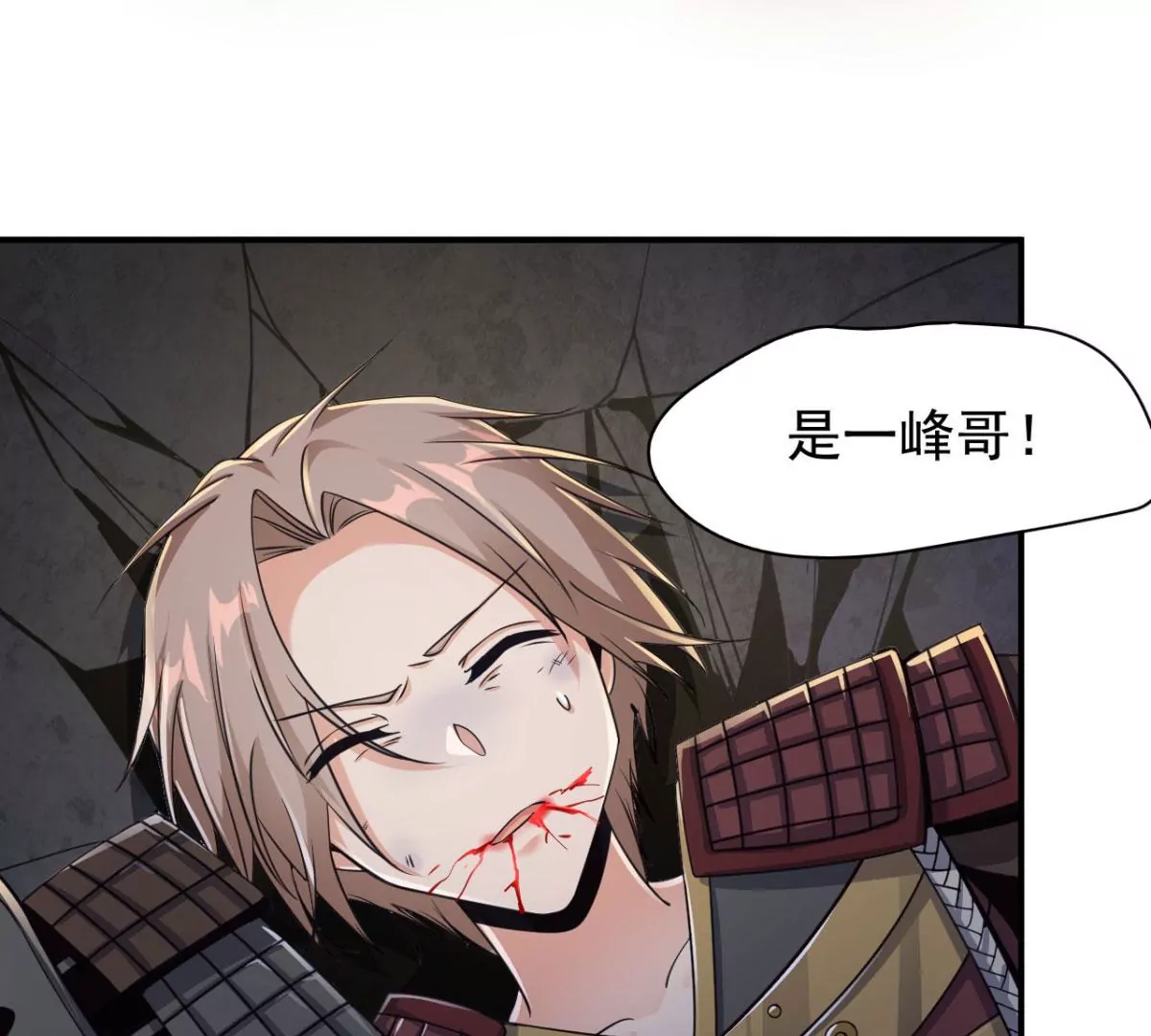 第190话 救救他，刘星！ 第35页