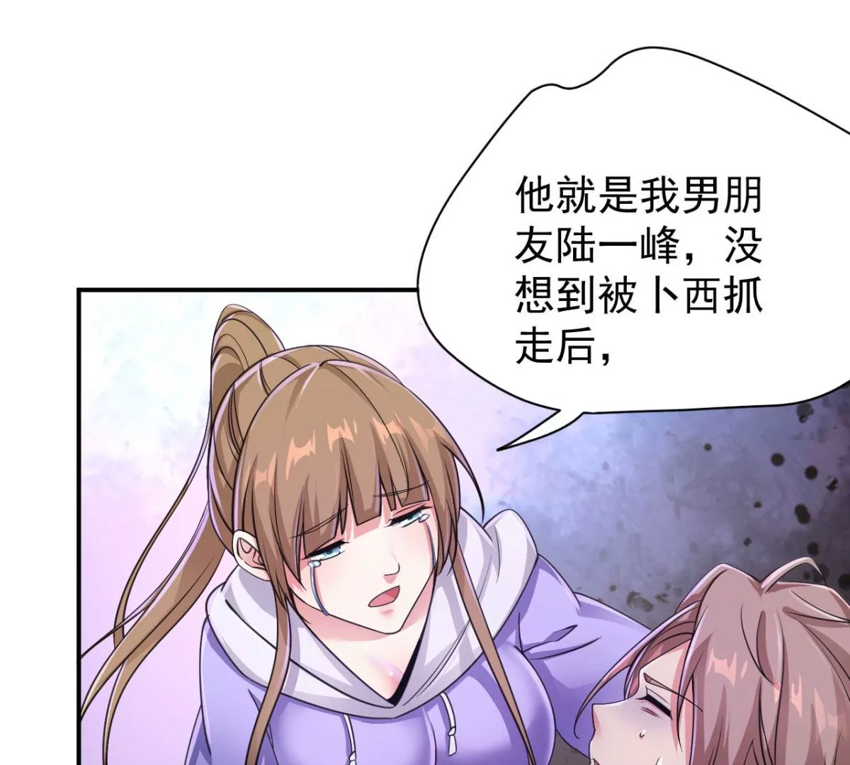 第190话 救救他，刘星！ 第37页