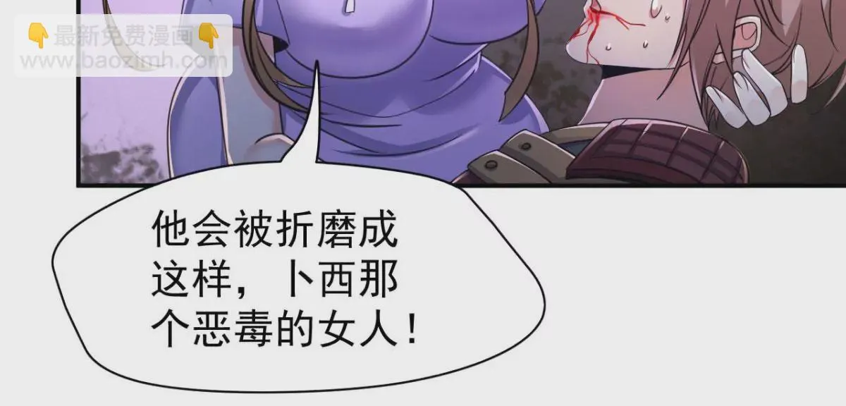 第190话 救救他，刘星！ 第38页