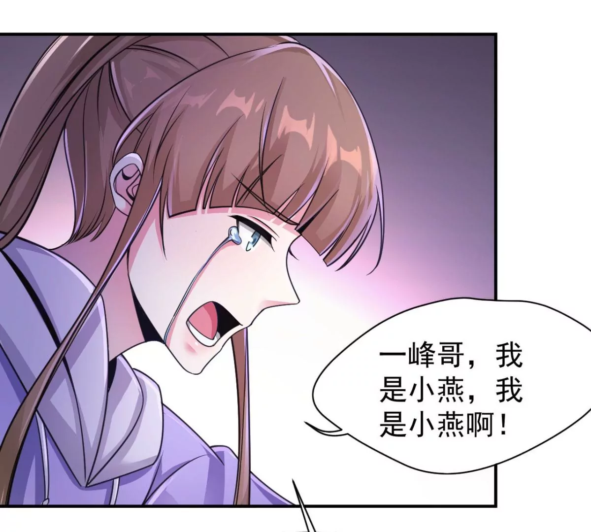 第190话 救救他，刘星！ 第39页