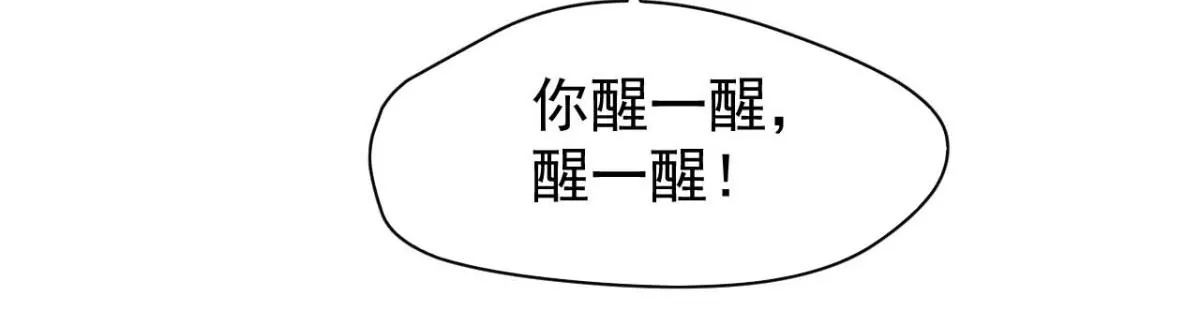 第190话 救救他，刘星！ 第40页