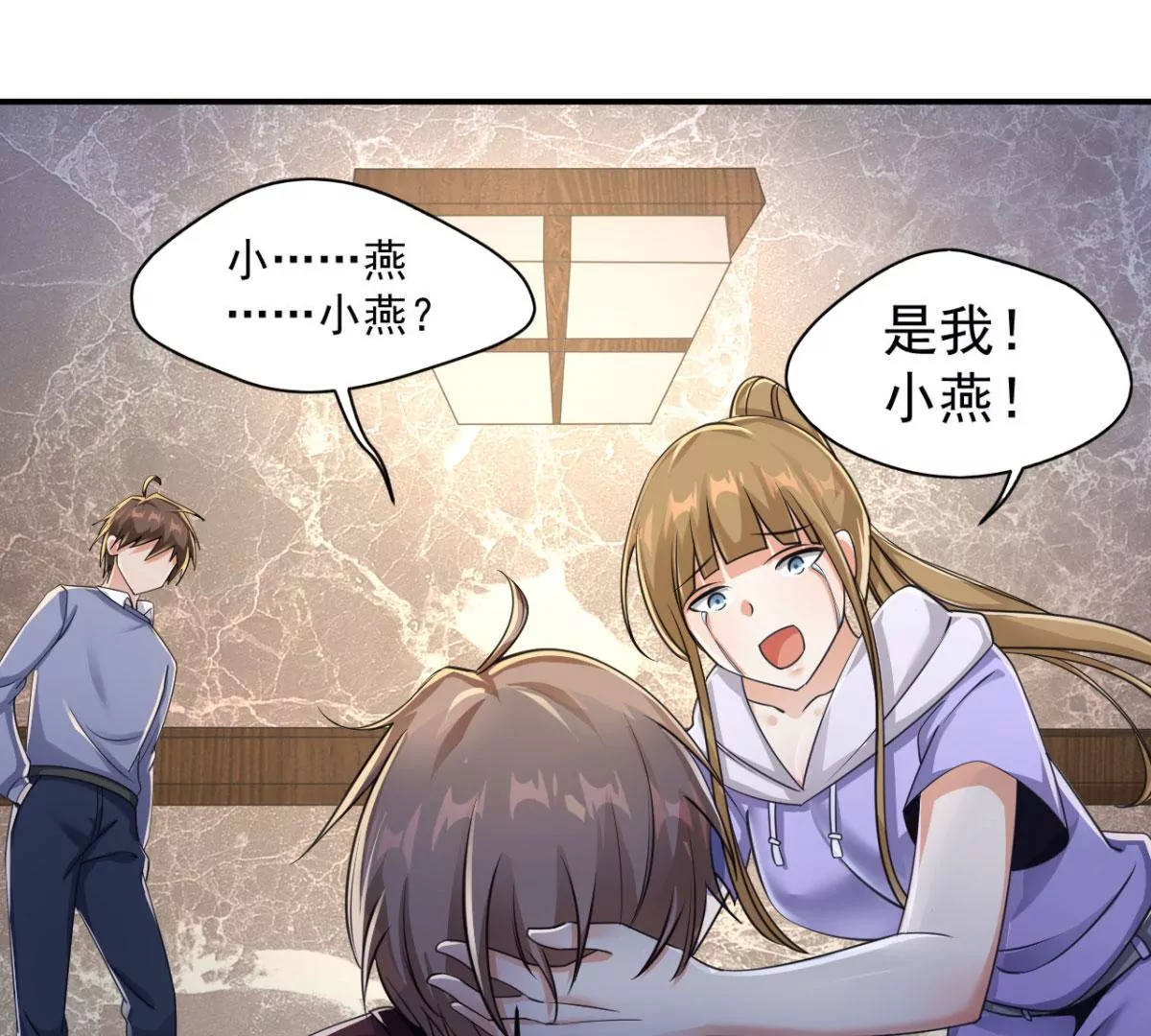 第190话 救救他，刘星！ 第41页