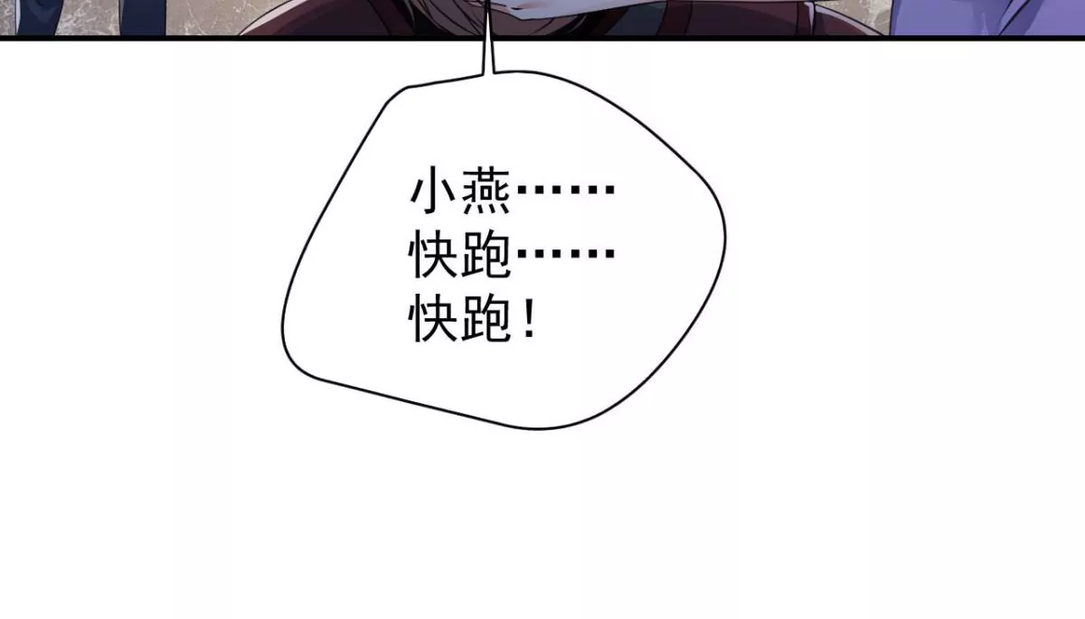 第190话 救救他，刘星！ 第42页