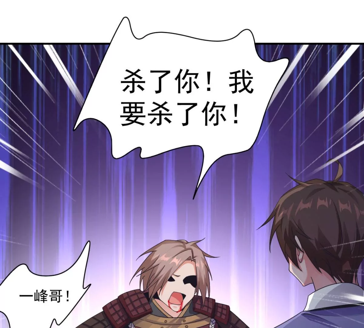 第190话 救救他，刘星！ 第45页