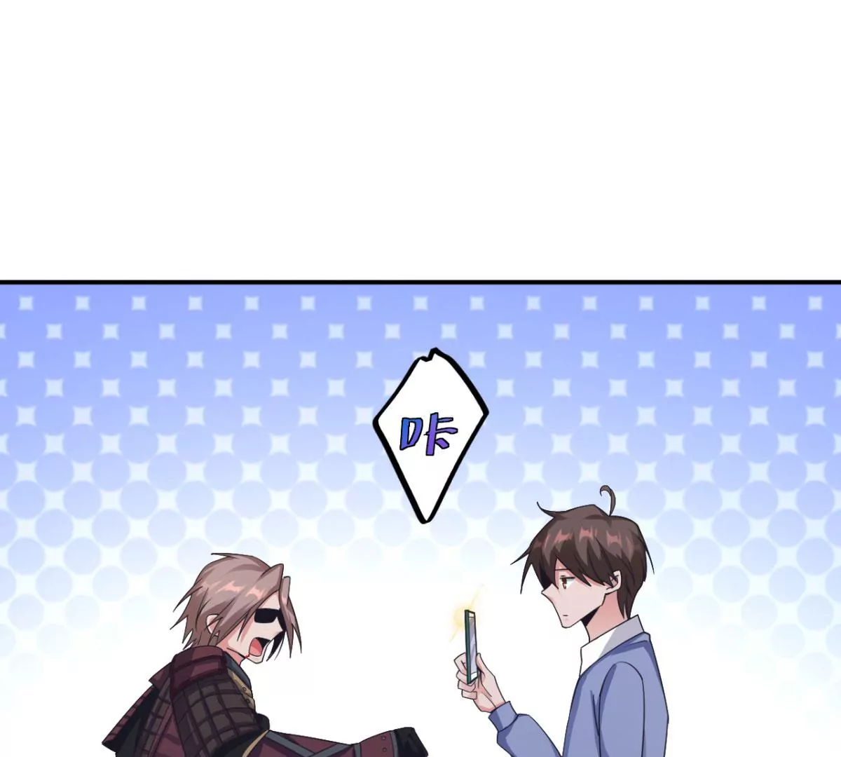 第190话 救救他，刘星！ 第47页