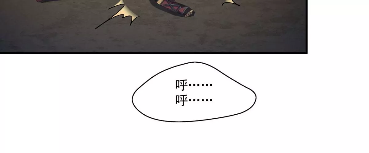 第190话 救救他，刘星！ 第50页