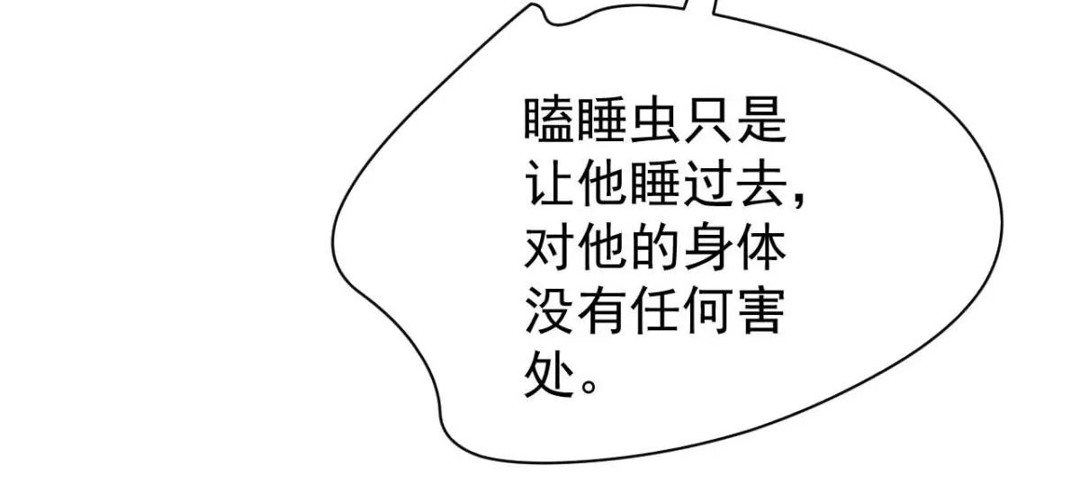 第190话 救救他，刘星！ 第52页