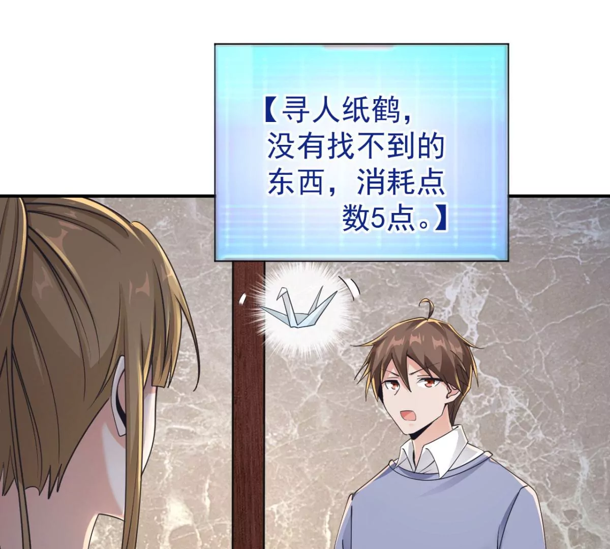 第191话 银仙草？ 第4页