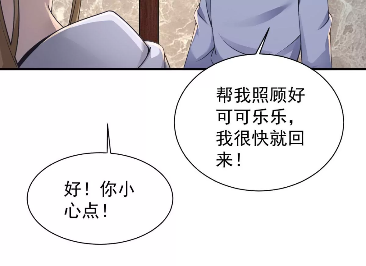 第191话 银仙草？ 第5页