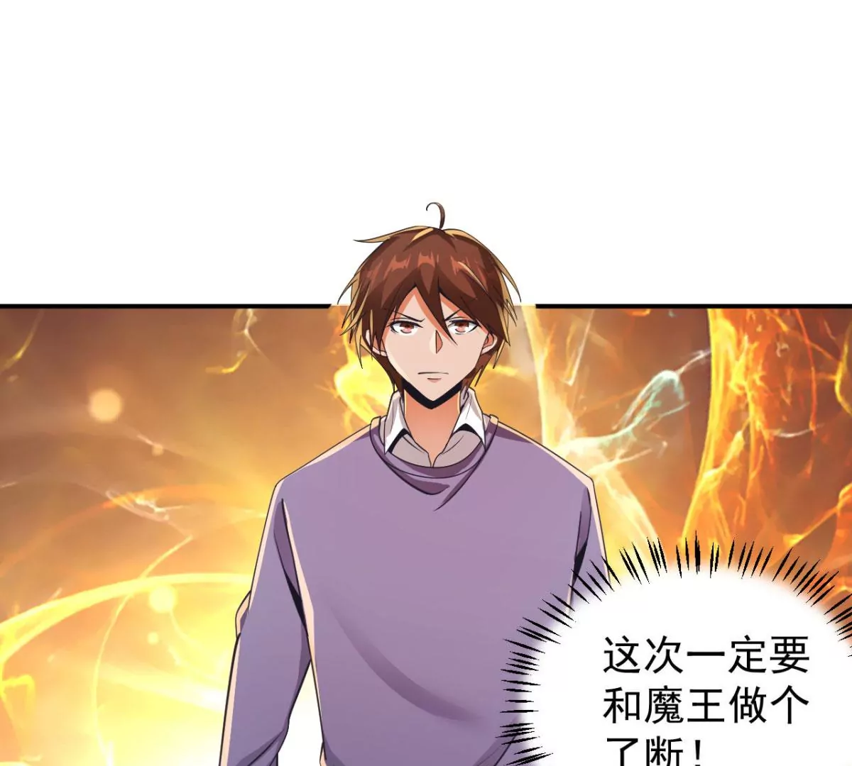 第191话 银仙草？ 第6页