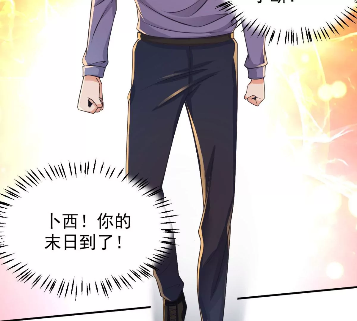 第191话 银仙草？ 第7页