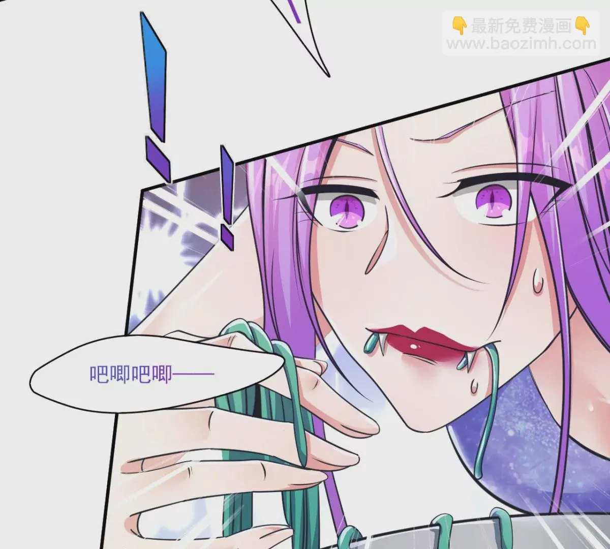 第191话 银仙草？ 第10页