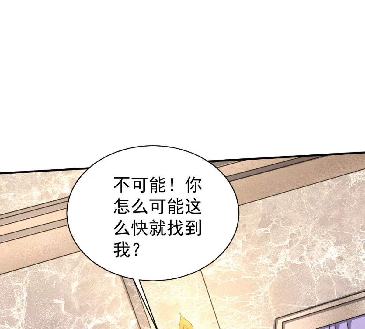 第191话 银仙草？ 第12页