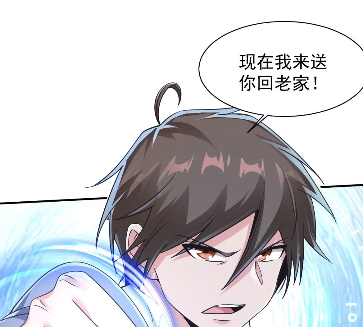第191话 银仙草？ 第15页