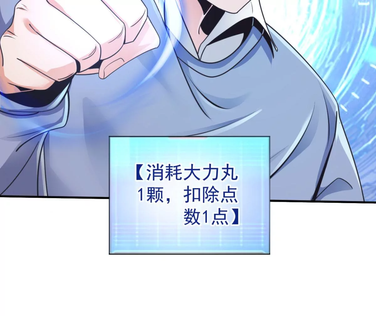 第191话 银仙草？ 第16页