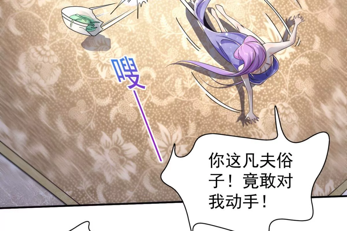 第191话 银仙草？ 第18页