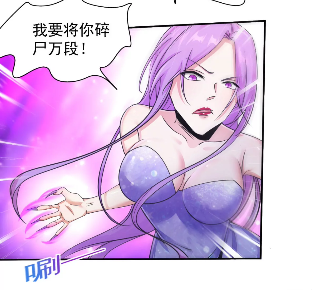 第191话 银仙草？ 第19页