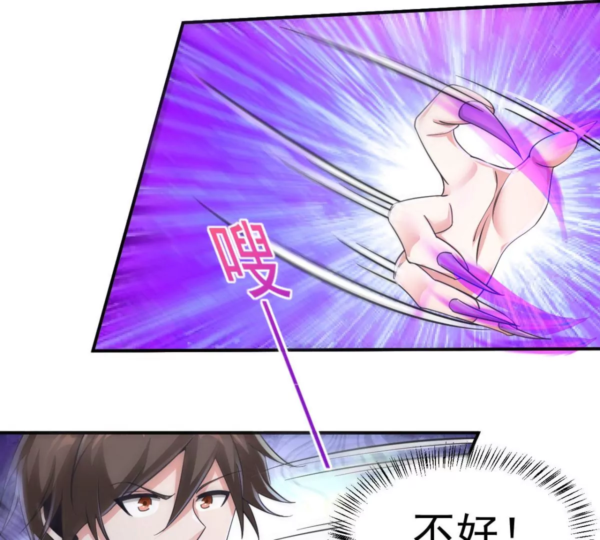第191话 银仙草？ 第20页