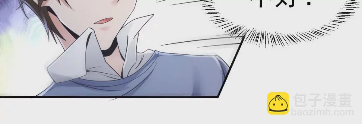 第191话 银仙草？ 第21页