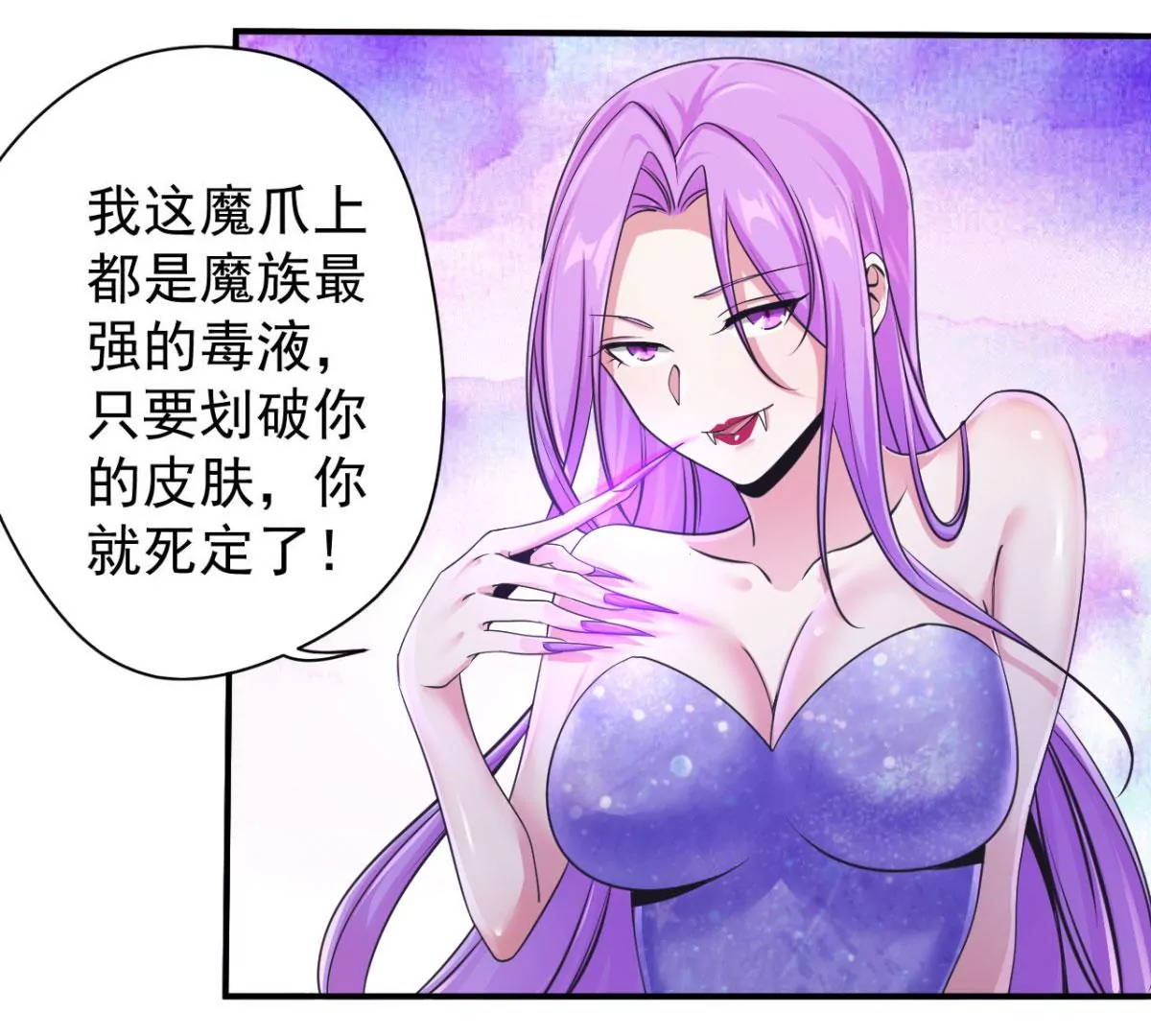 第191话 银仙草？ 第25页
