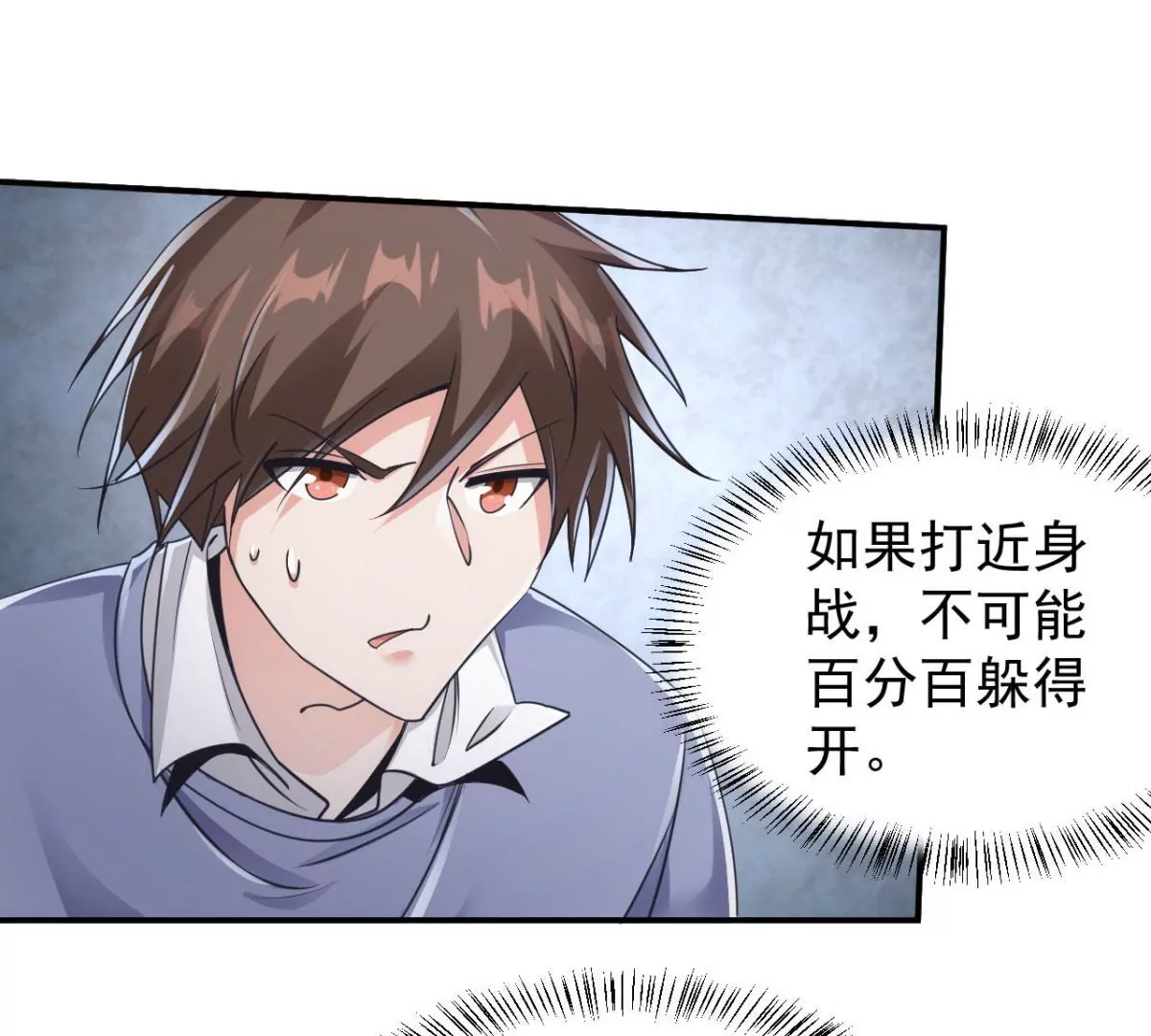 第191话 银仙草？ 第27页