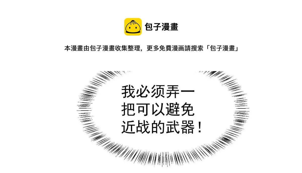 第191话 银仙草？ 第28页