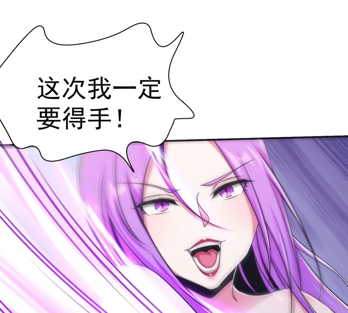 第191话 银仙草？ 第29页
